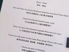 -九献创意菜·新中式(亮马河花园私宴店)