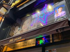 -BHC炸鸡(明洞总店)