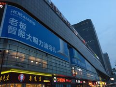 -新华贸购物中心(新华西道店)