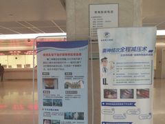 -北京电力医院