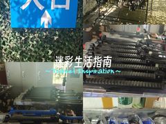 -东湖小天池真人CS彩弹野战基地