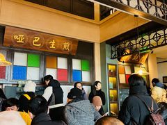 -哑巴生煎(临顿路店)