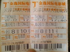 -金逸影城(大悦城IMAX激光店)