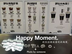 -茶月山·潮汕工夫茶饮(乐峰广场店)