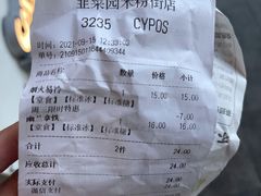 -茶颜悦色(米粉街店)