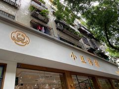 门面-小豆海棠(人民南路店)