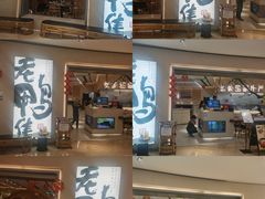 -宝龙城(杭州滨江店)