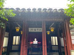 -黎里柳亚子纪念馆