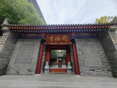 -罔极寺