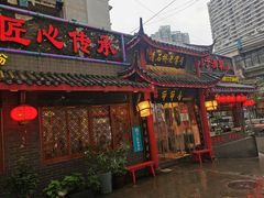 门面-节节香.成都非遗肥肠粉(总店)