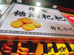 -黄兴南路步行商业街