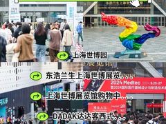-东浩兰生上海世博展览馆