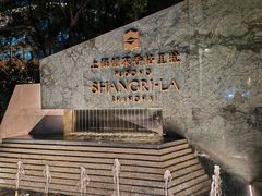 -怡咖啡海鲜自助餐厅(浦东香格里拉店)