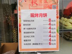 菜单-长发西饼(临顿路店)