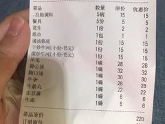 -来自潮州牛肉店(华强北店)