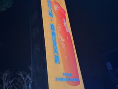 -老外街