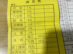 -胡家麻辣串(核桃园路店)