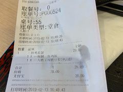 账单-永和大王(蛙嫩鸡香煲煲鲜·军博店)
