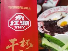 -永红源啤酒·烧烤·海鲜·大排档(台柳路店)