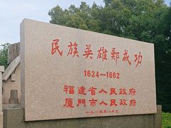 -鼓浪屿·皓月园