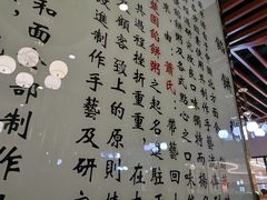 -台北楚楚园馅饼粥(虹桥南丰城店)