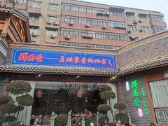 -群英会·三国菜(曹魏古城店)