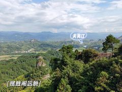 -崀山风景名胜区