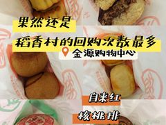 -北京稻香村(西单购物中心店)