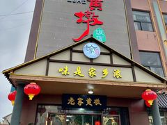 -老家黄墩小错鸡·活海鲜