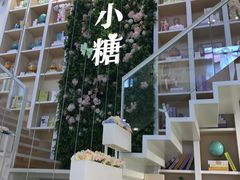 -苏小糖(鼓浪屿三丘田花园店)