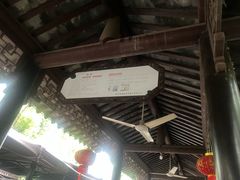 -兴福老面馆(寺路街店)