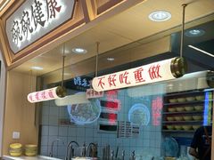 -十八梯邓凳面(大坪正街店)