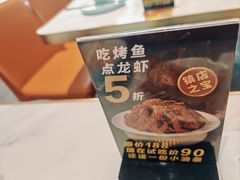 -川百汇烤鱼·泡饼·美蛙(八达岭店)