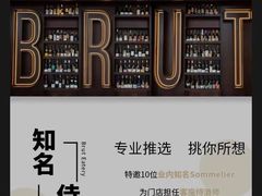 -Brut Eatery悦璞食堂(建国东路店)