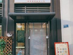 门面-吉禧粤特色甜品小吃(腾飞店)