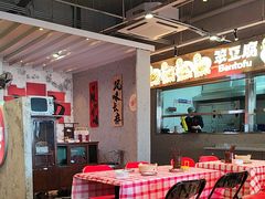 -笨豆腐居民楼菜馆•江西小炒(天津开发区店)