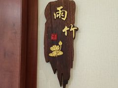 -中和·国风茶馆(愚园路店)