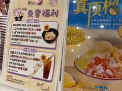 -鲜芋仙(番禺万达广场店)
