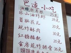 -脑馋粉儿(三里屯店)