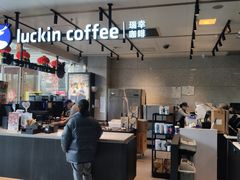 -瑞幸咖啡(汇日央扩国际广场店)