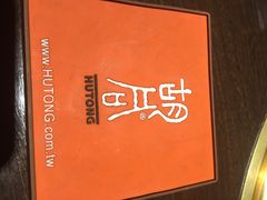 iphone_upload_pic-橘焱胡同烧肉夜食(BFC外滩金融中心店)
