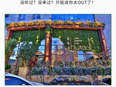 -胡桃里乐队酒馆(长春总店)
