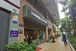 -丝域养发馆