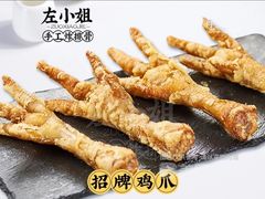 店长推荐吮指炸鸡爪-左小姐·手工炸排骨(财经大学店)
