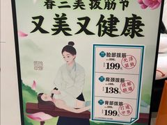 -长风拨筋养身(天街店)