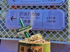 -爱罗Love Rom竹筒茶(牌坊街店)