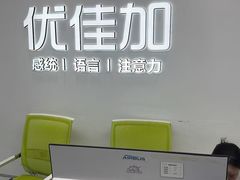 -优佳加感统·语言·注意力训练(江宸天街中心)