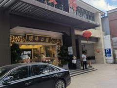 门面-顺峰(农展馆店)