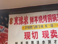 -東豫狼鲜货烧烤. 碳火烤鱼. 小龙虾(上海首店)