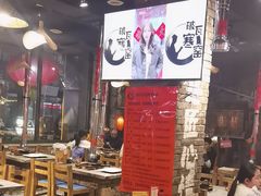 -破瓦寒窑·地摊烤羊排